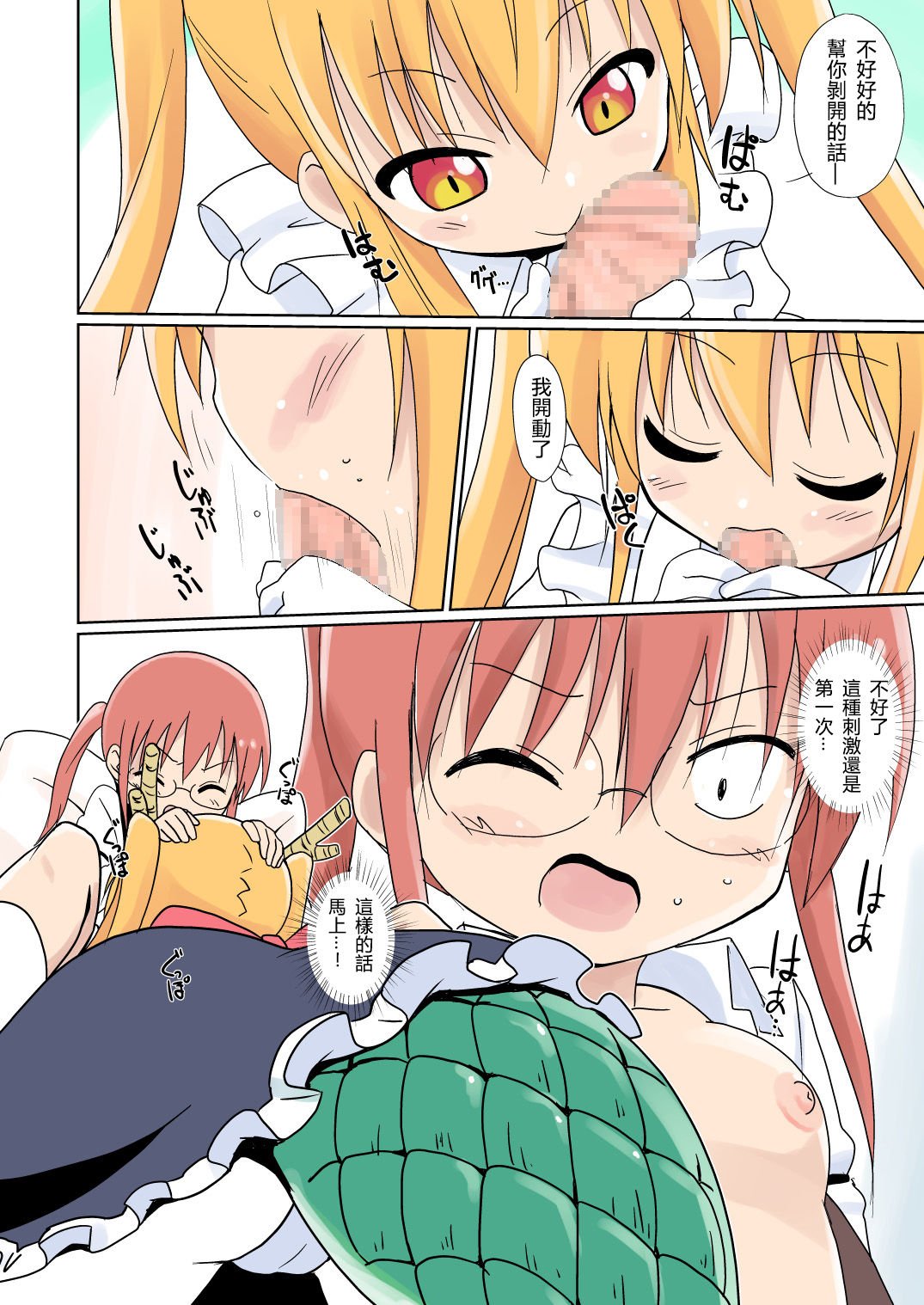 Magejun40_Page_08