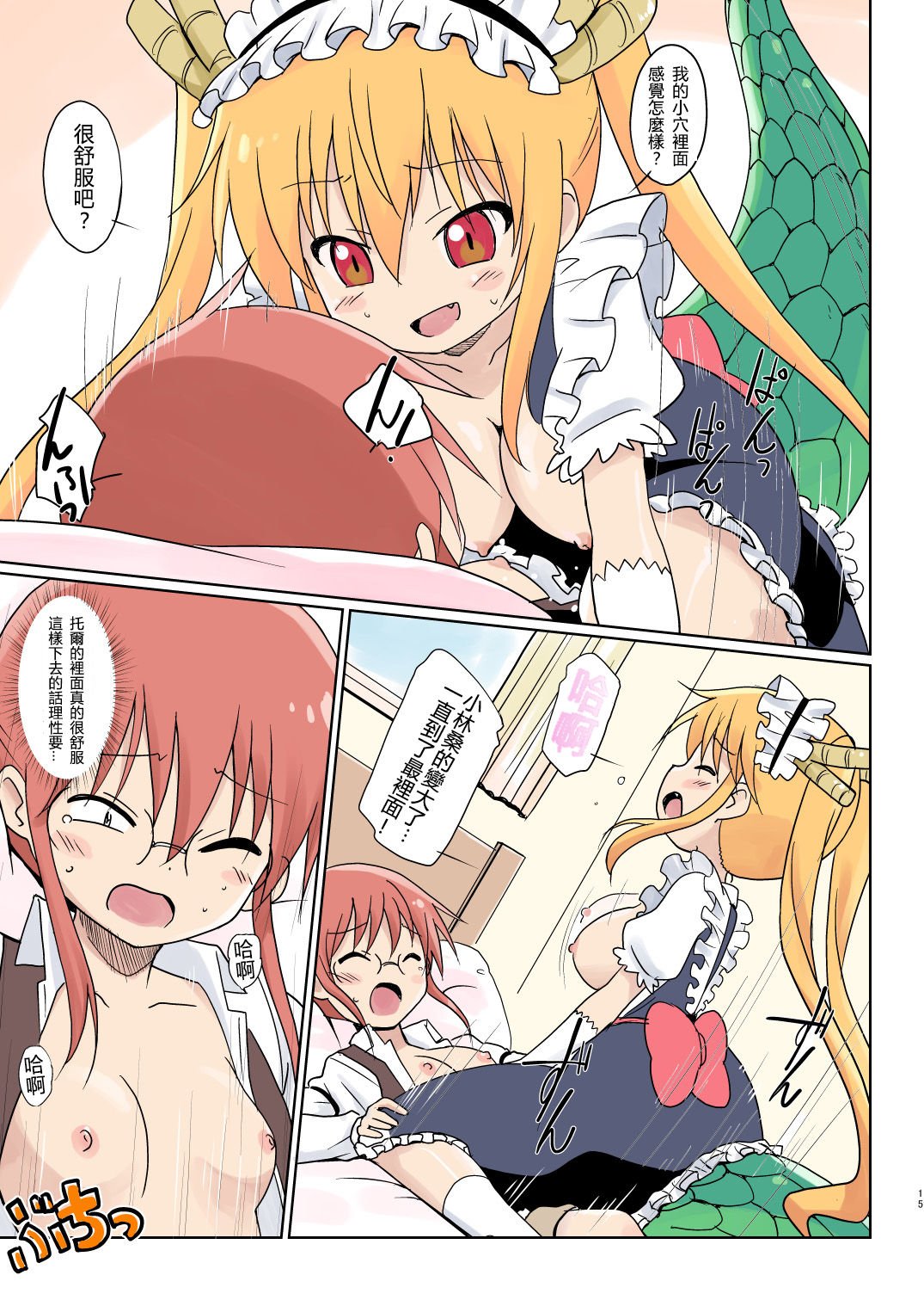 Magejun40_Page_15