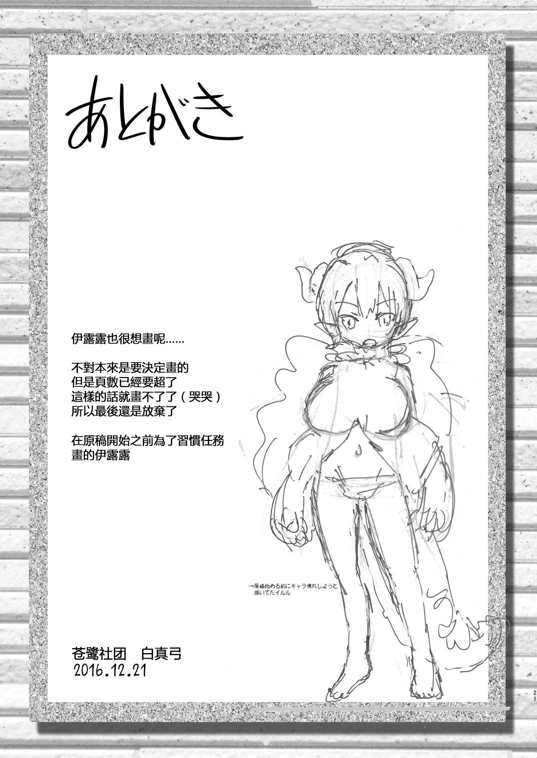 Magejun40_Page_21