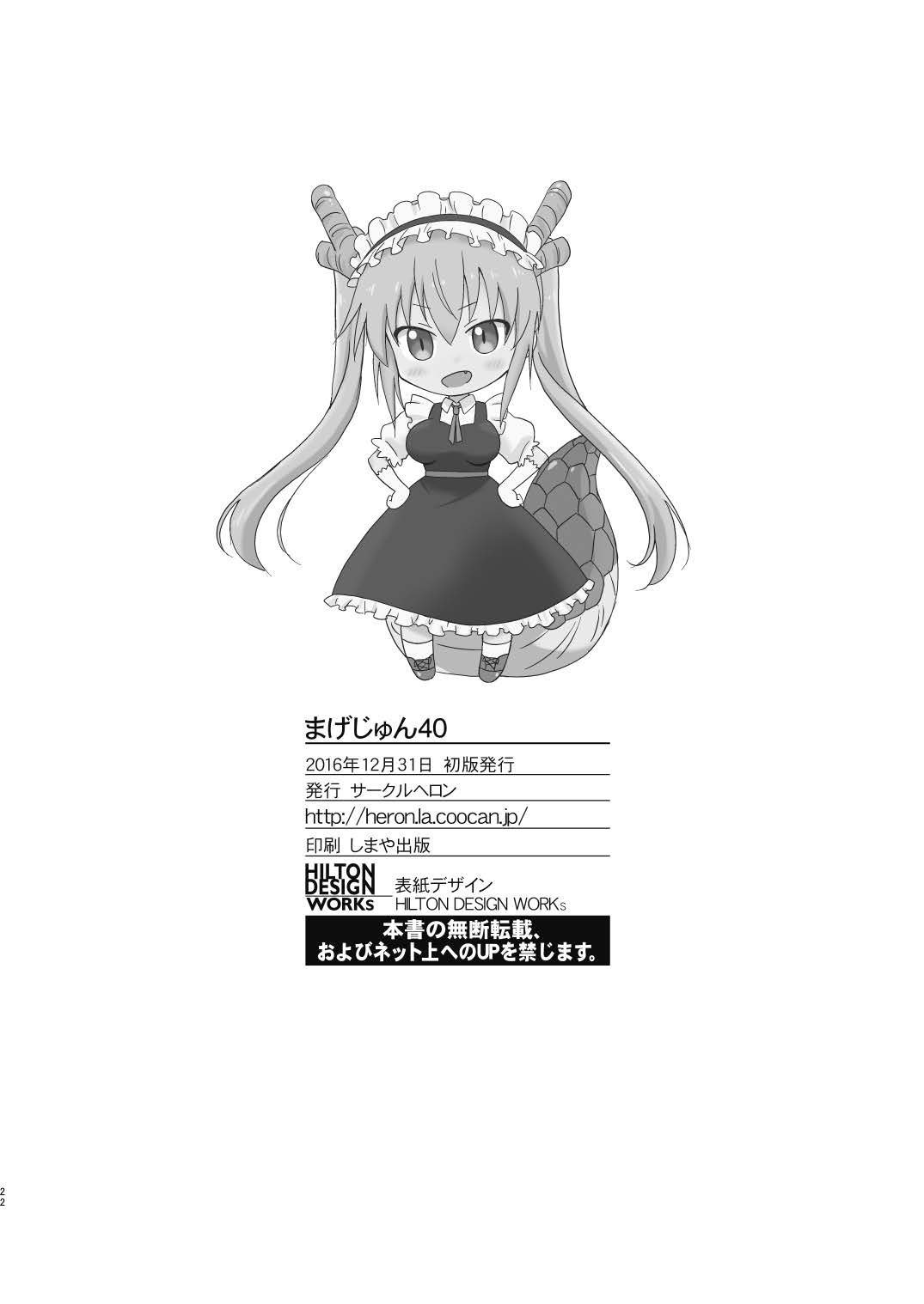 Magejun40_Page_22
