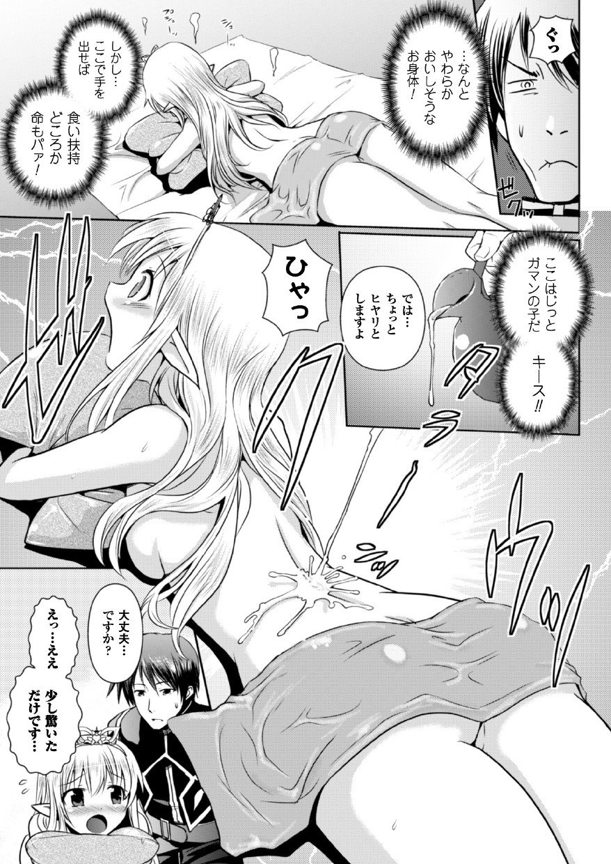 009_Elf_9