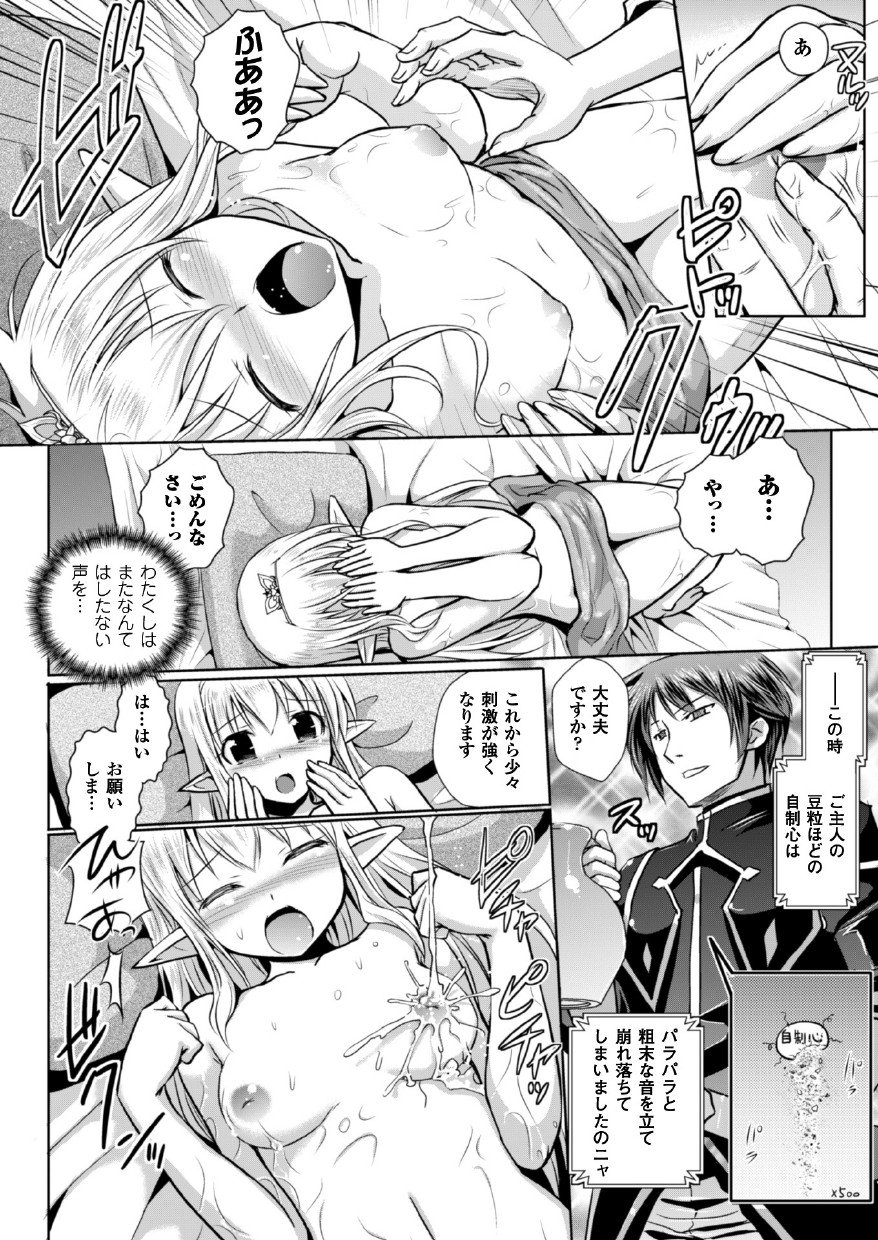 014_Elf_14