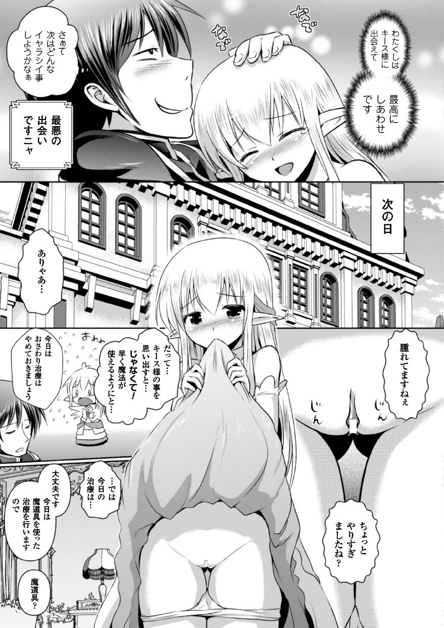 033_Elf_33