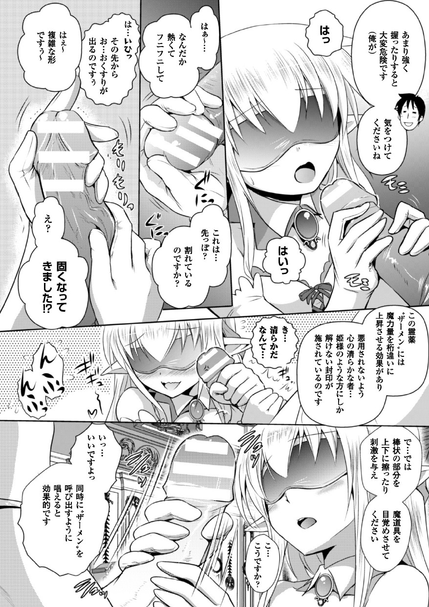 036_Elf_36