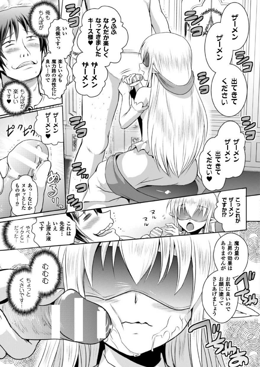 037_Elf_37