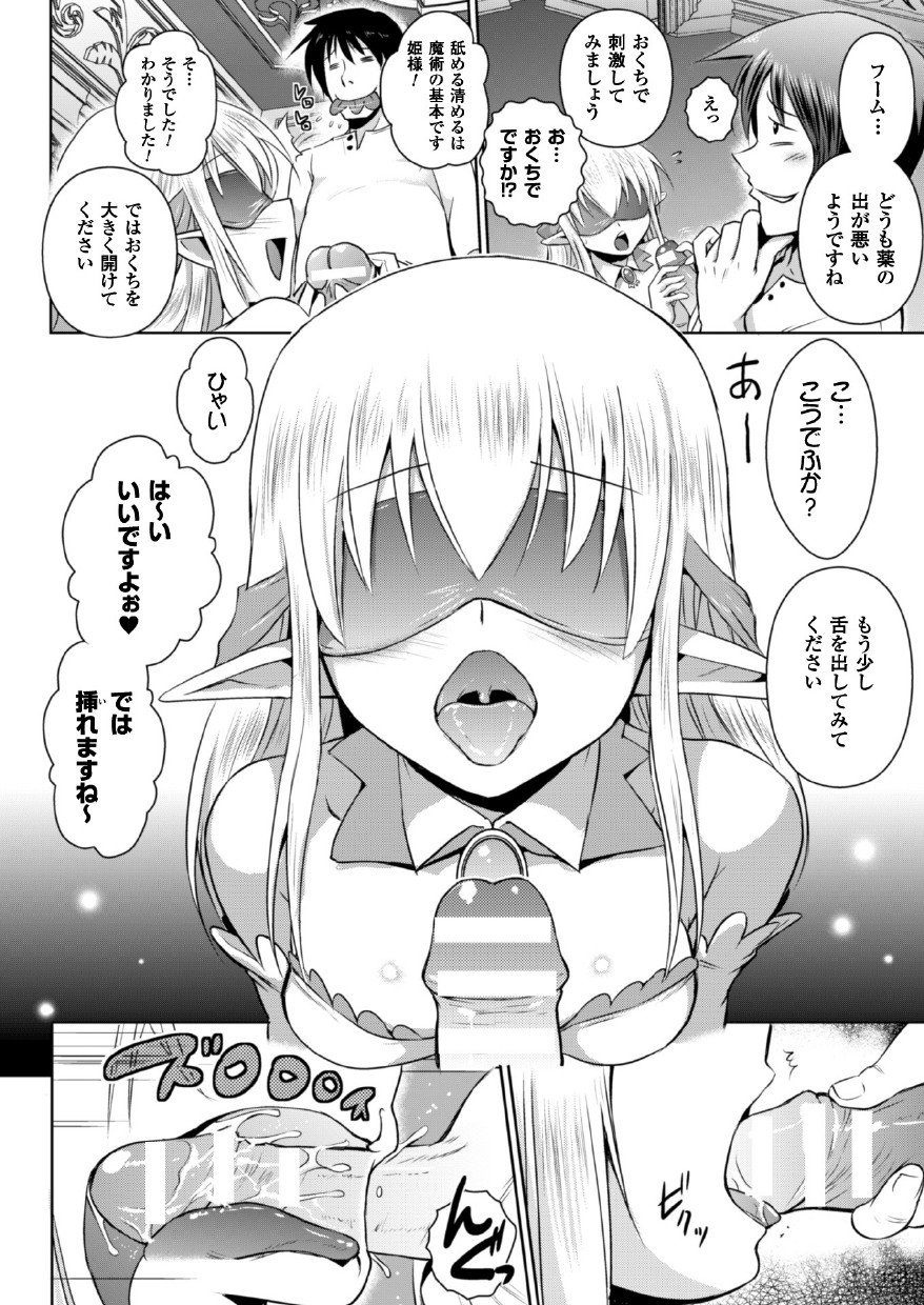038_Elf_38