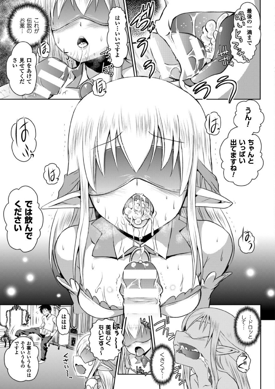 043_Elf_43