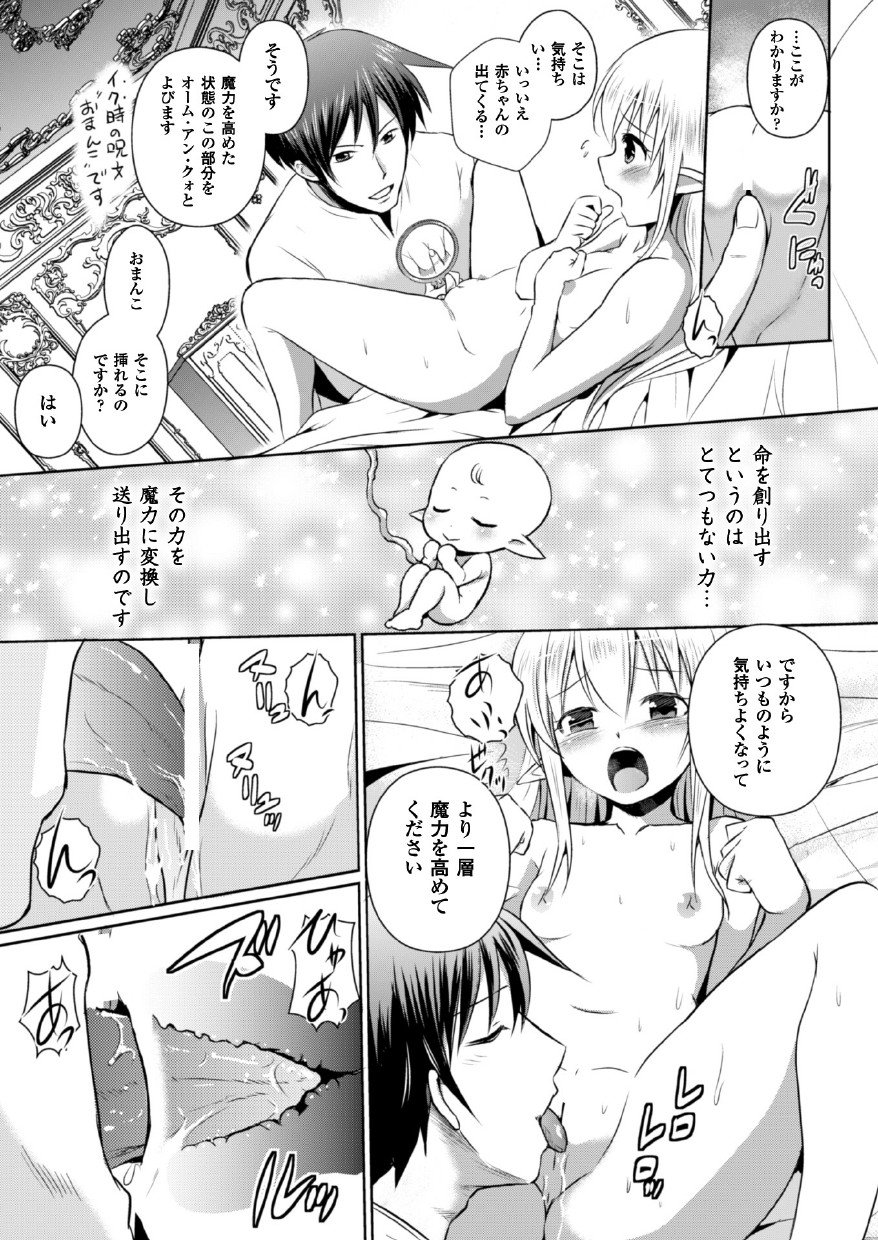 065_Elf_65