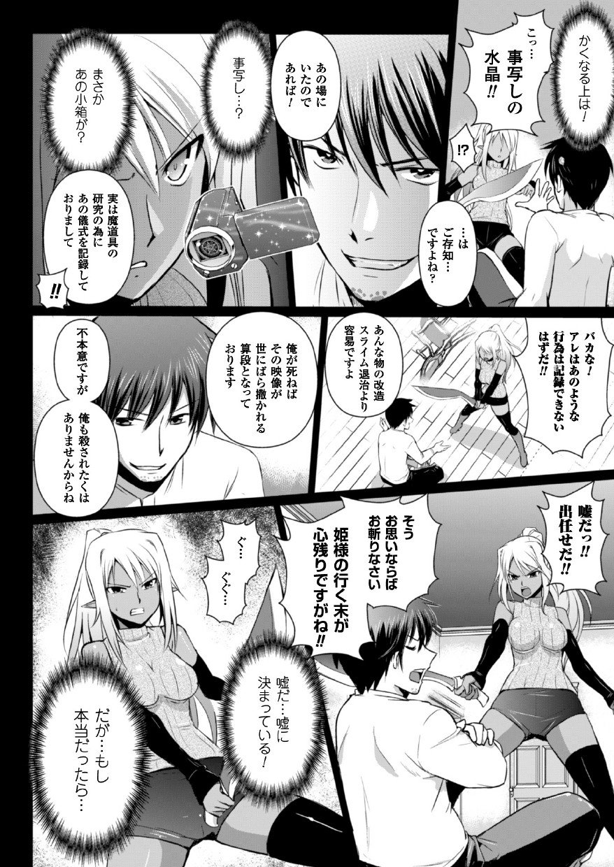 102_Elf_102