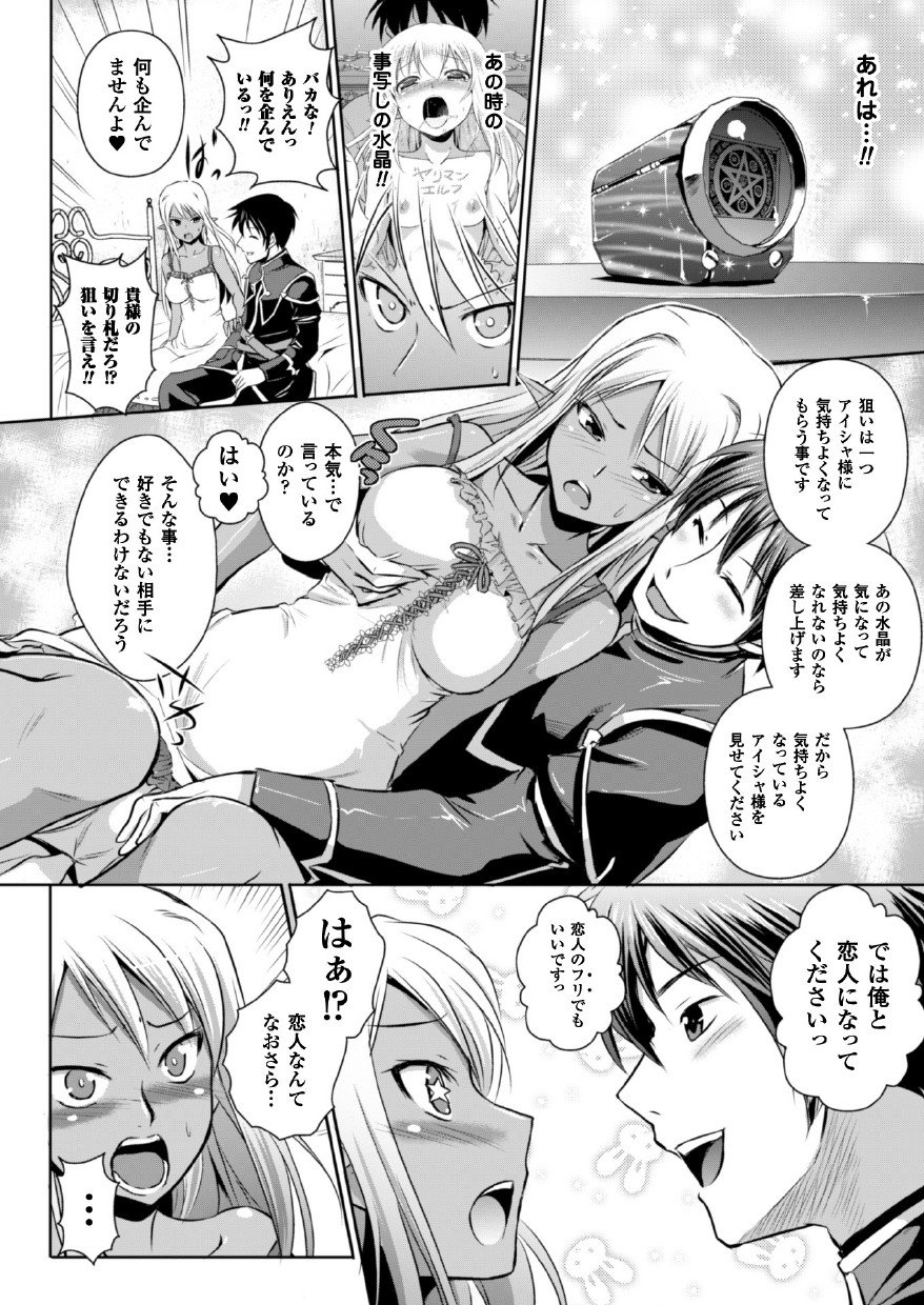 130_Elf_130