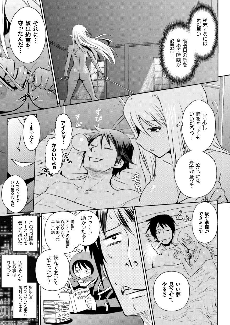 143_Elf_143
