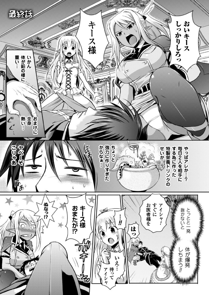 145_Elf_145