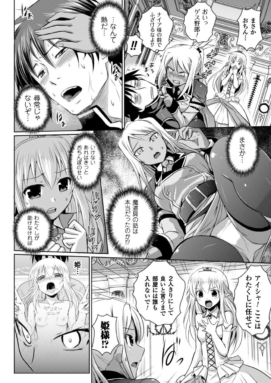 146_Elf_146