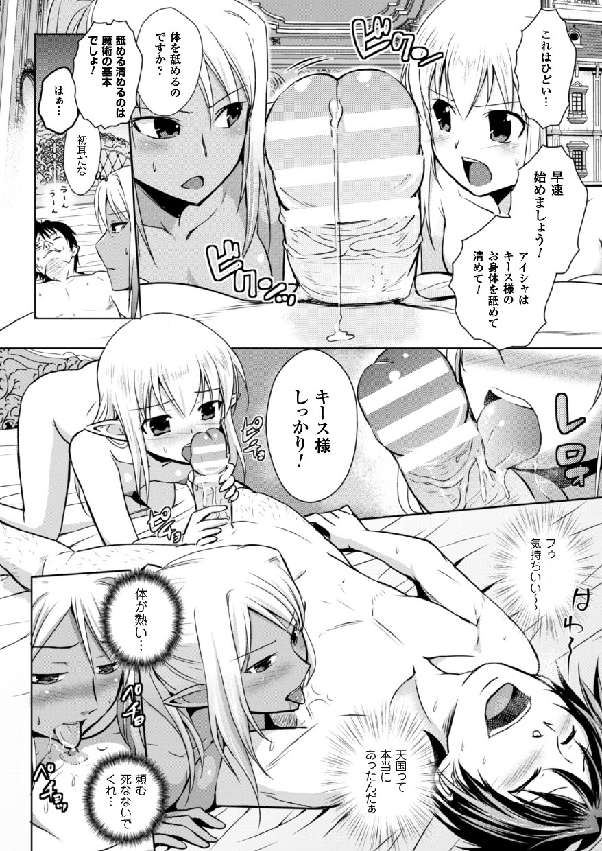 154_Elf_154