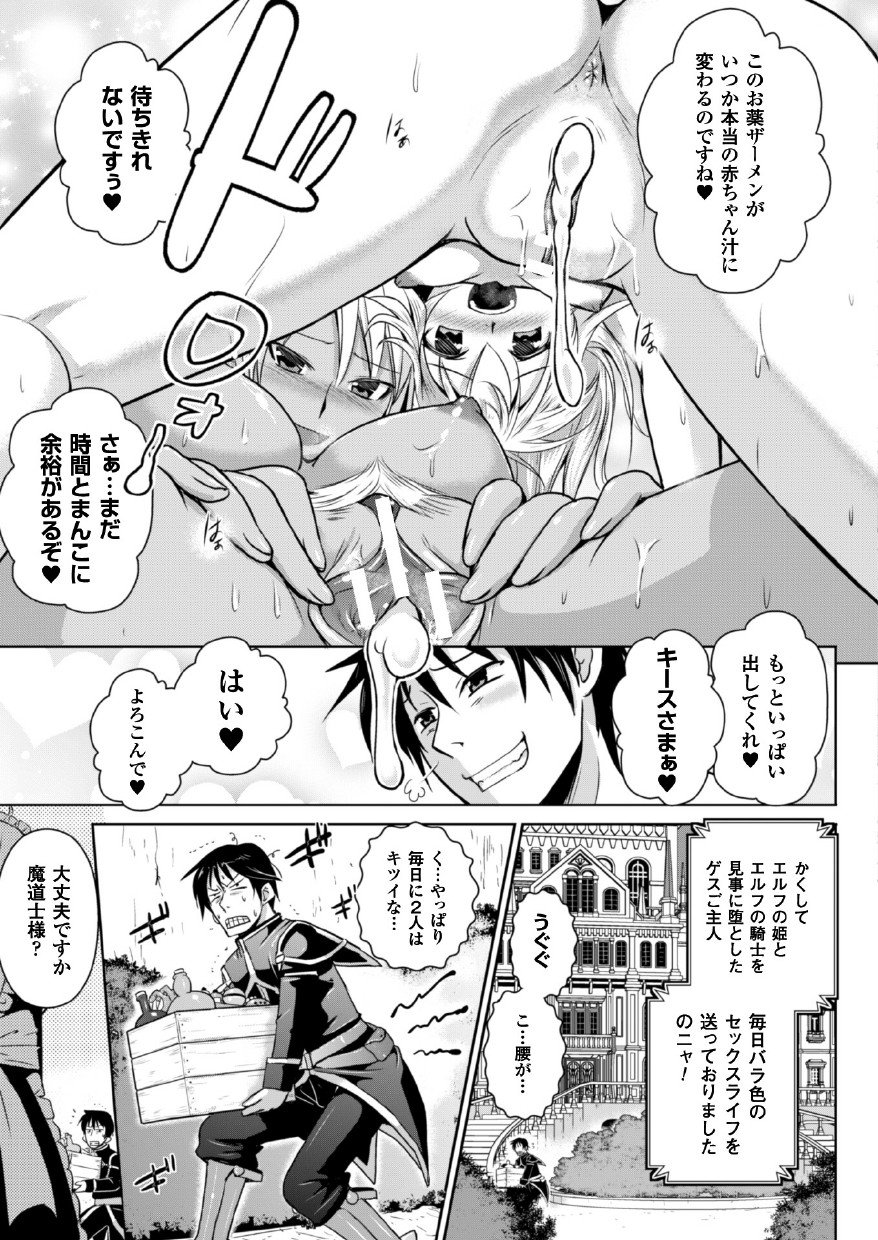 167_Elf_167