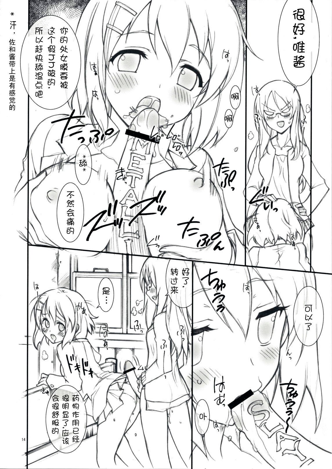 My_first_K_ON_CH_014
