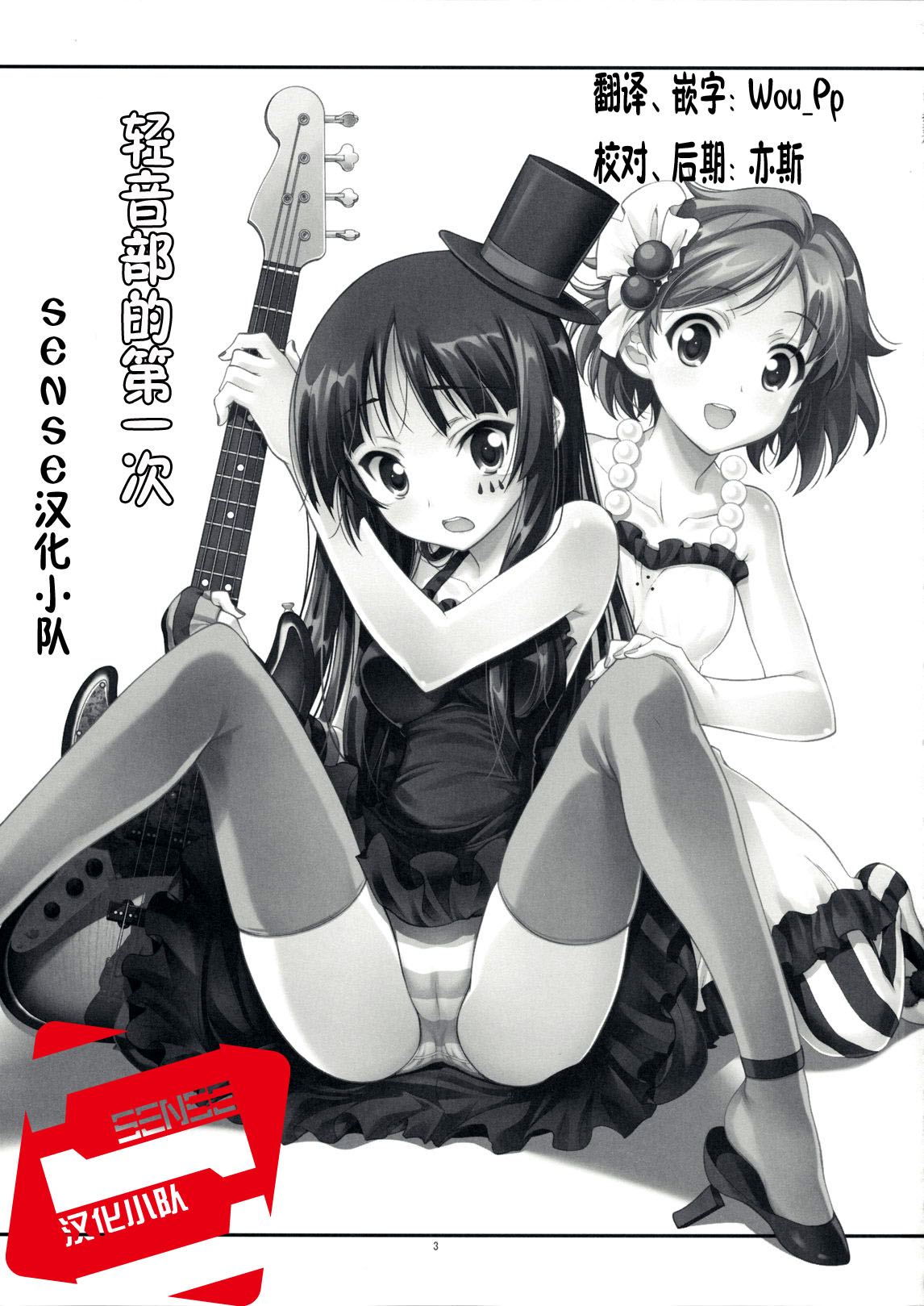 My_first_K_ON_CH_03