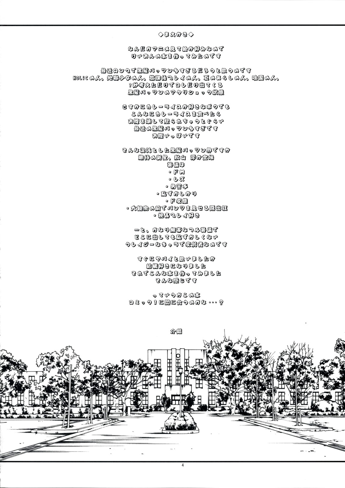 My_first_K_ON_CH_04