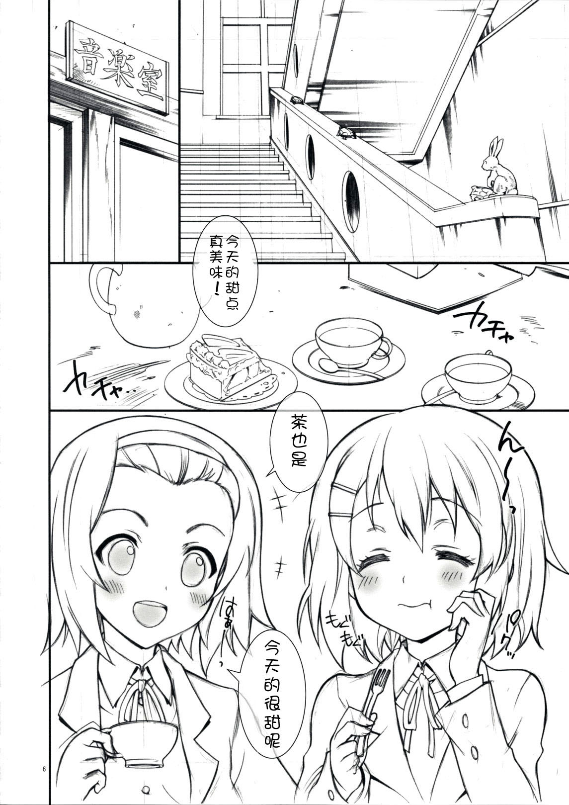 My_first_K_ON_CH_06
