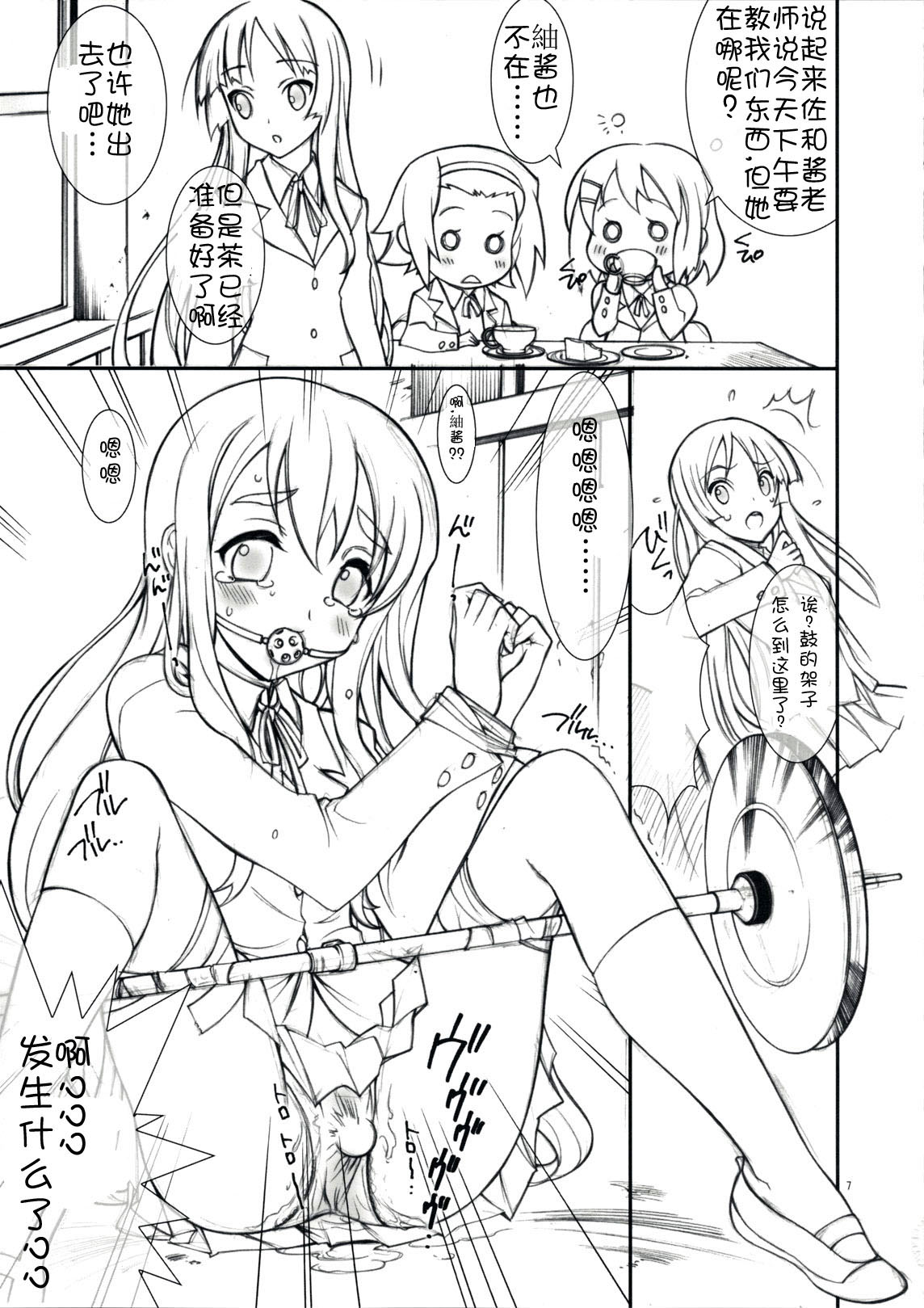 My_first_K_ON_CH_07