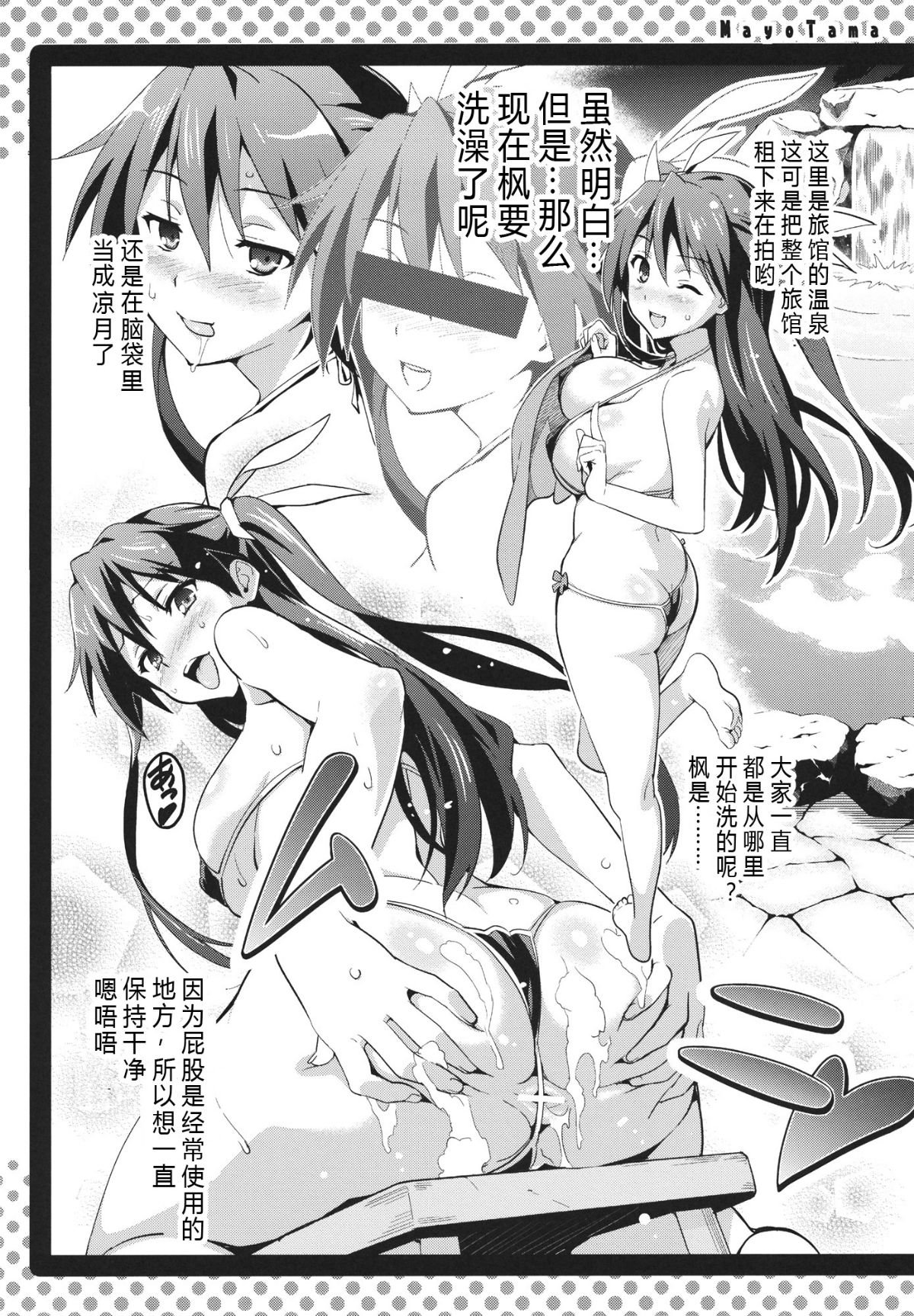 20_mayotama_20