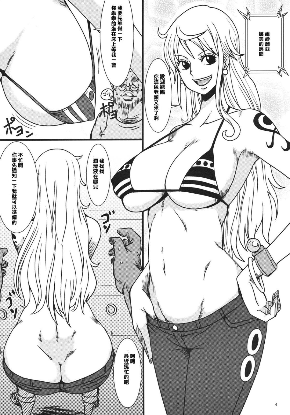 nami2_04