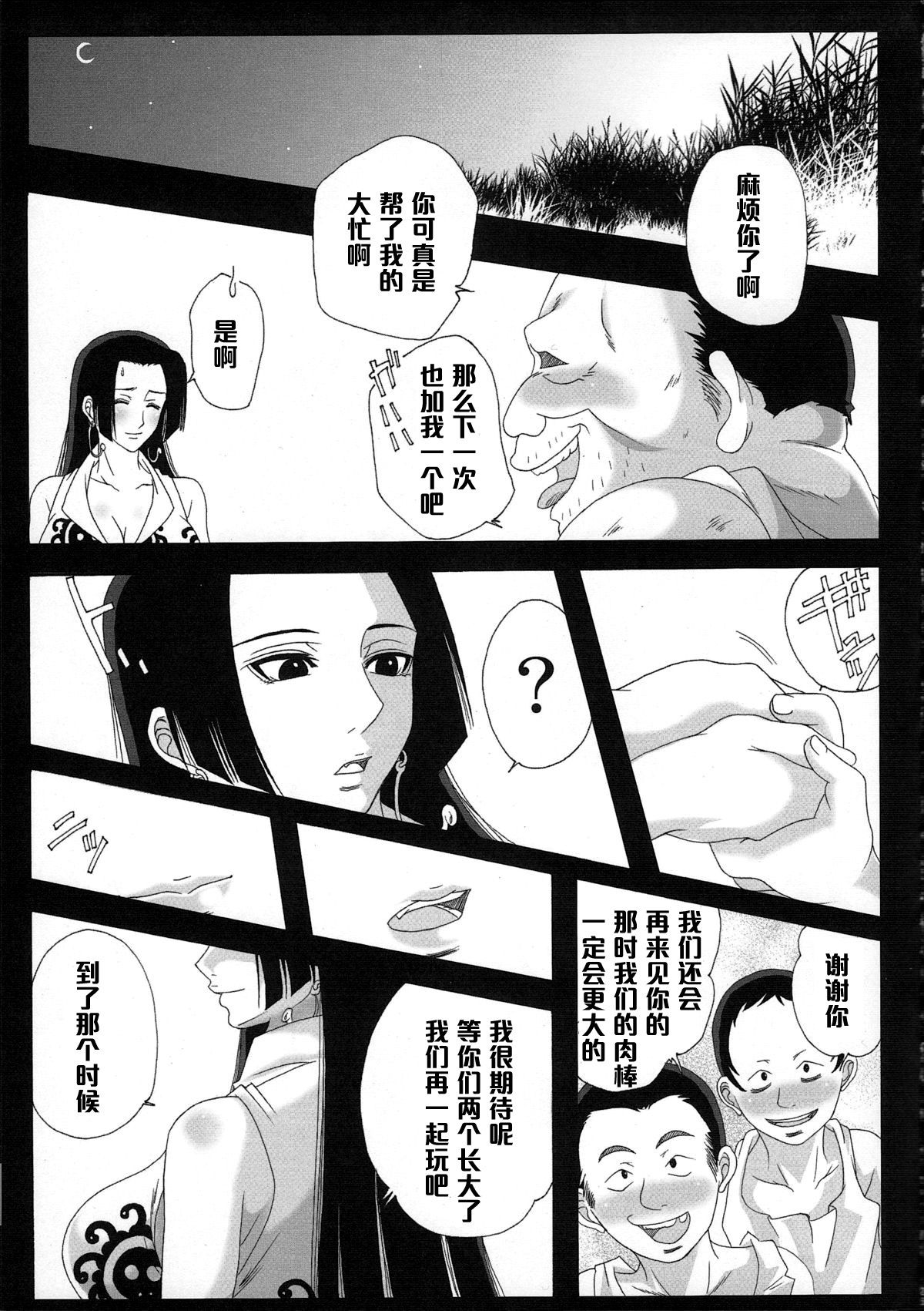 Benten_Kairaku_12_26
