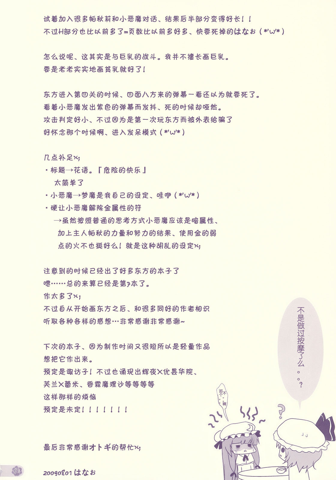 Tube_Rose_028