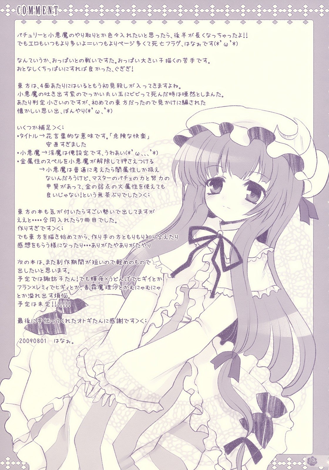 Tube_Rose_029