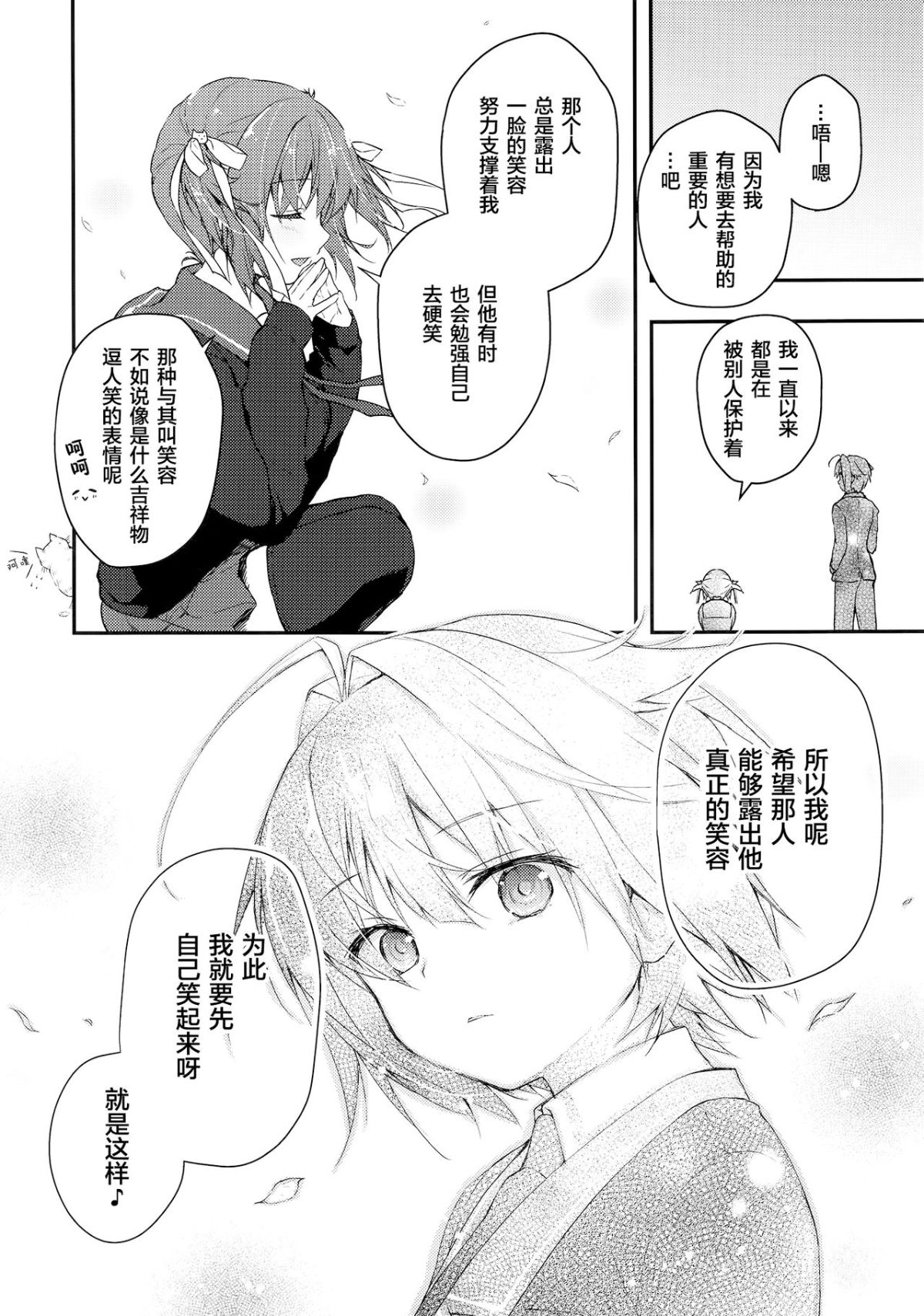 23