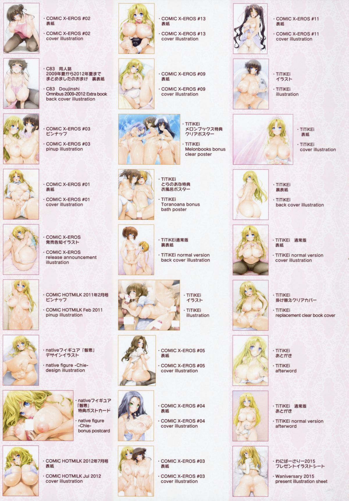 124_Milkway_Ishikei_Artworks_119