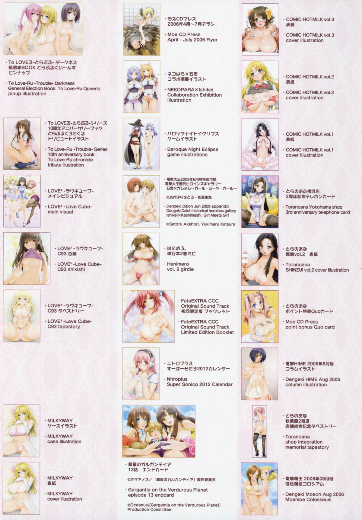 126_Milkway_Ishikei_Artworks_121