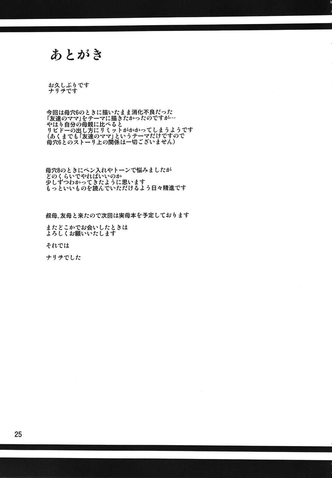 ywTU2Cbk3t_25