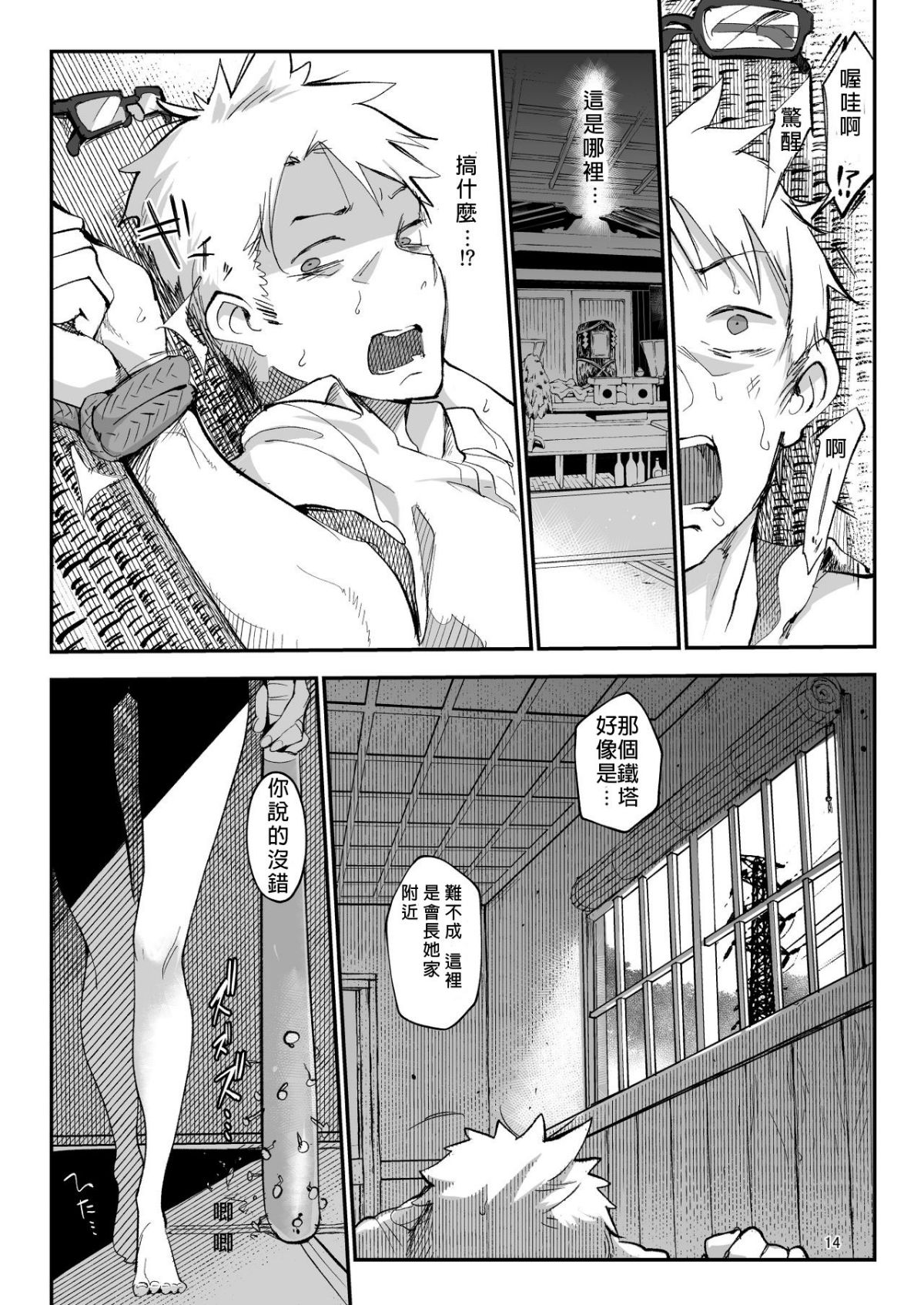14