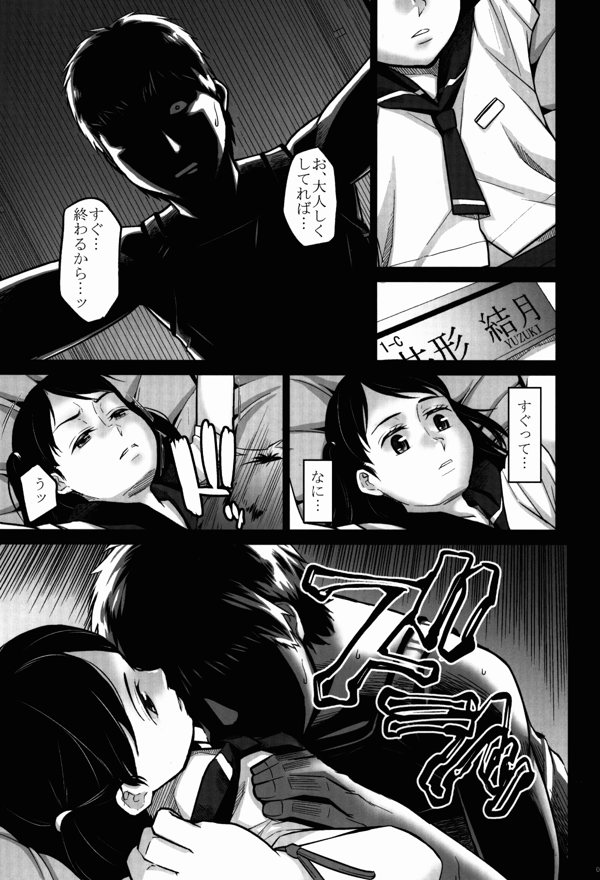 chika07