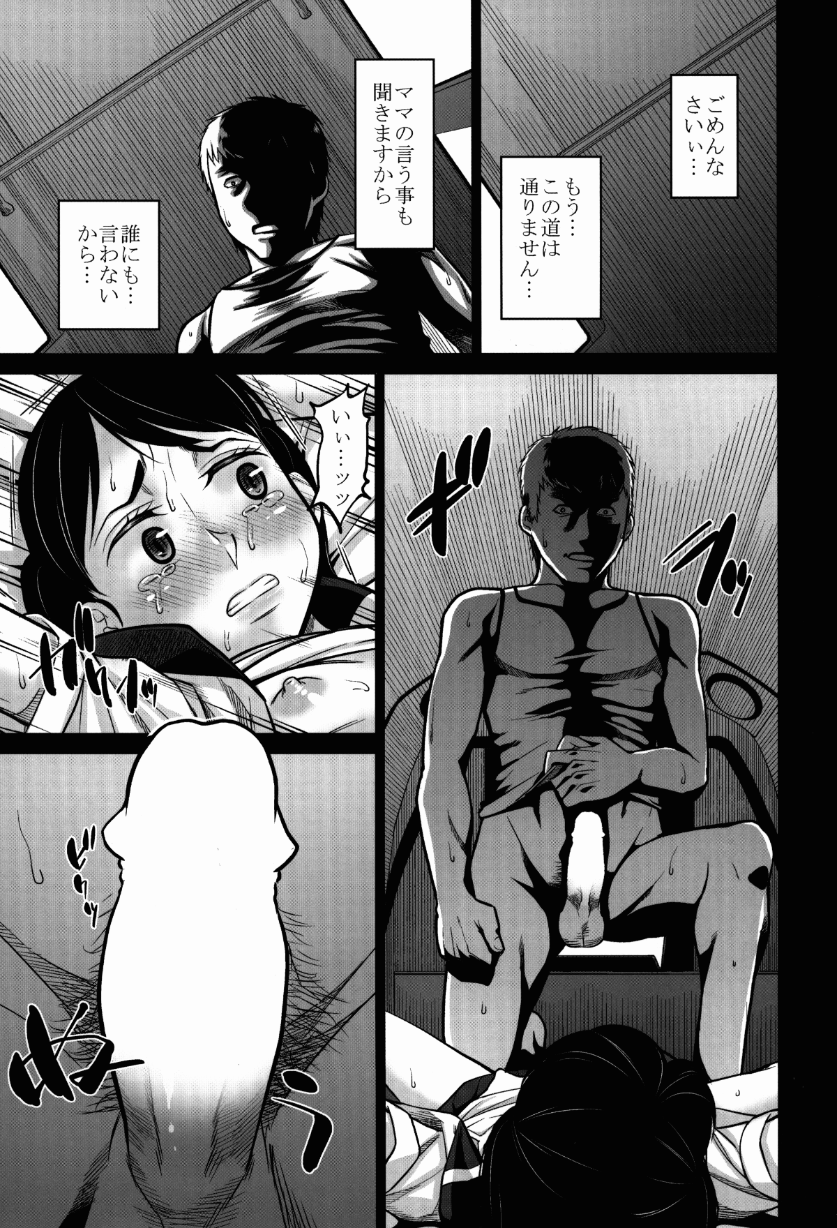 chika15