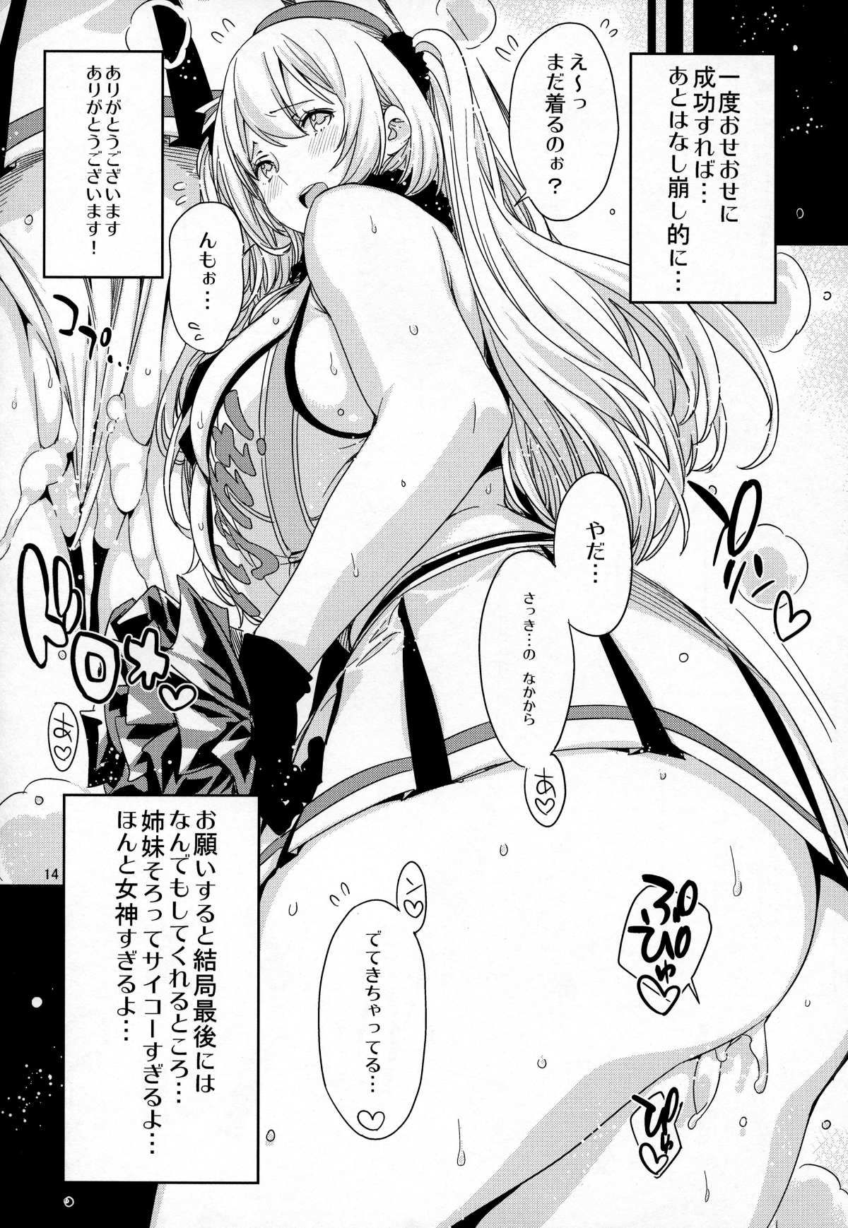 13