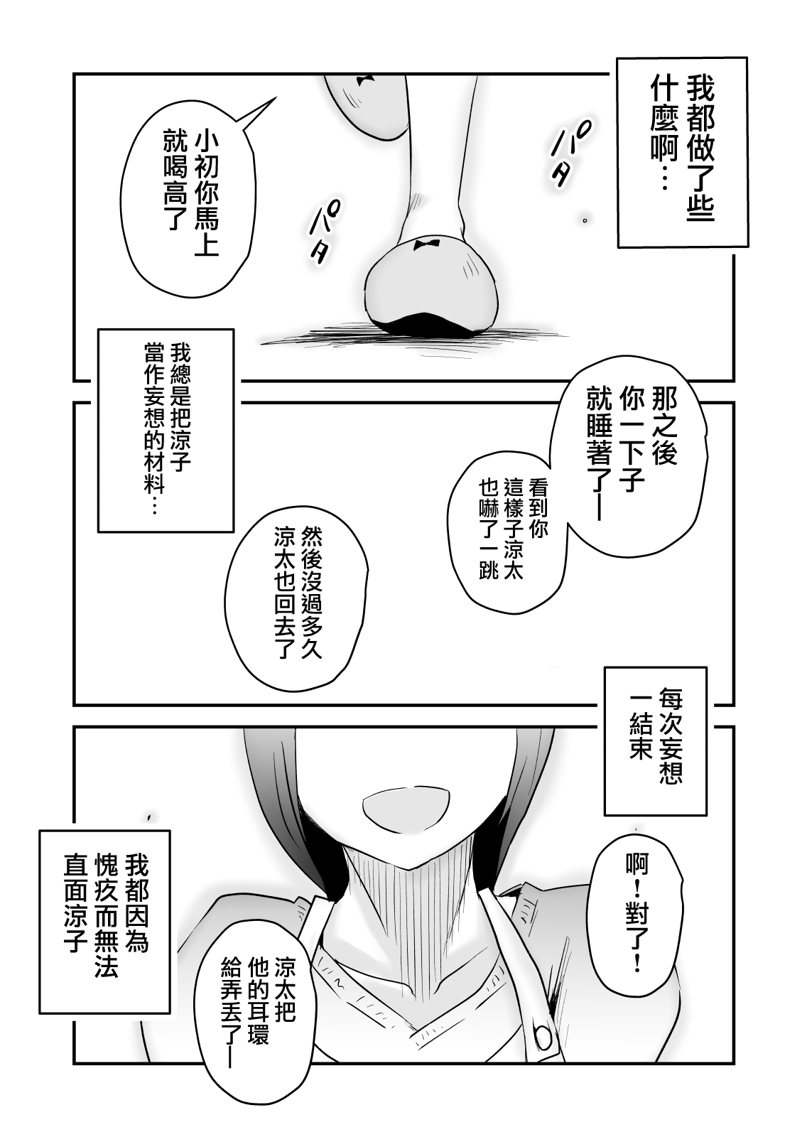 MJK_18_T1226_050