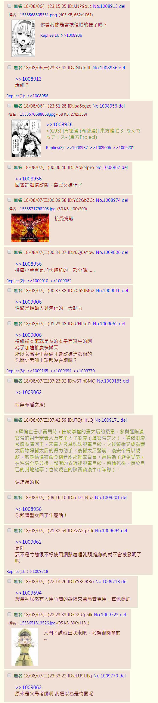 OMAKE
