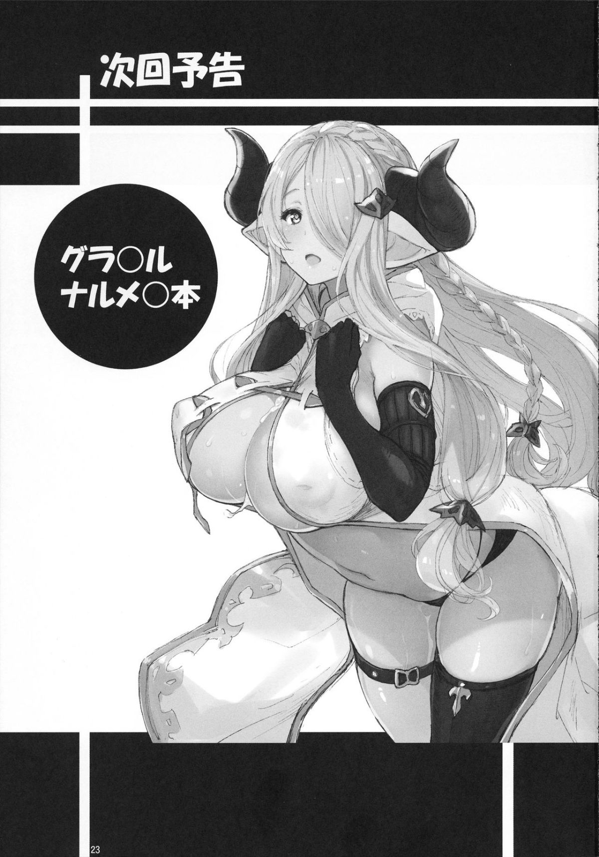 2b_025