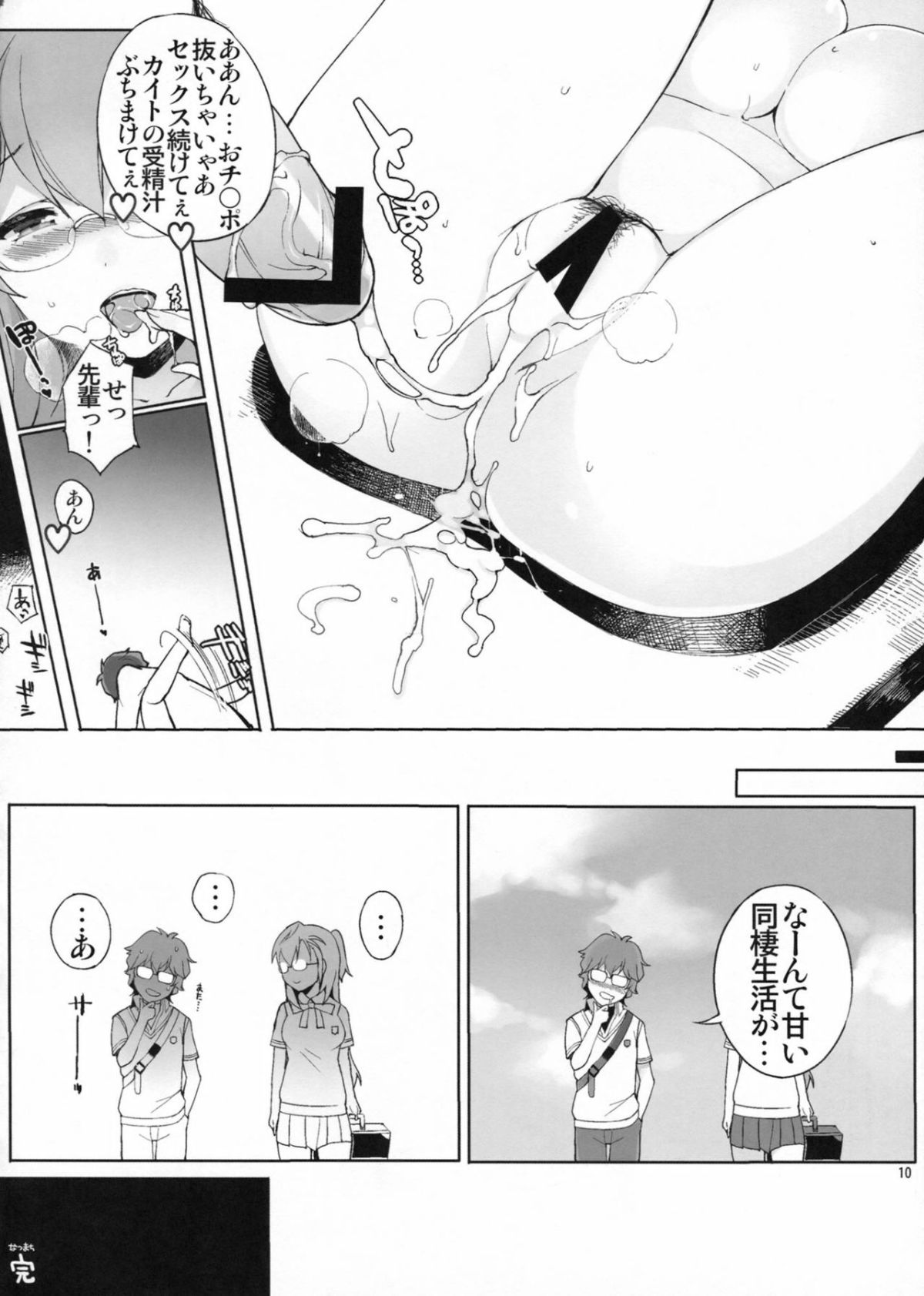 Angels_stroke_62_012