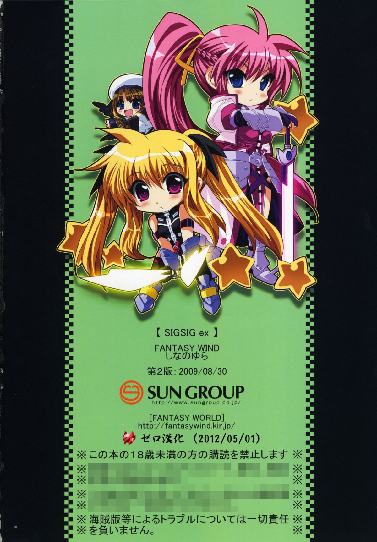 SIGSIG_EX_018
