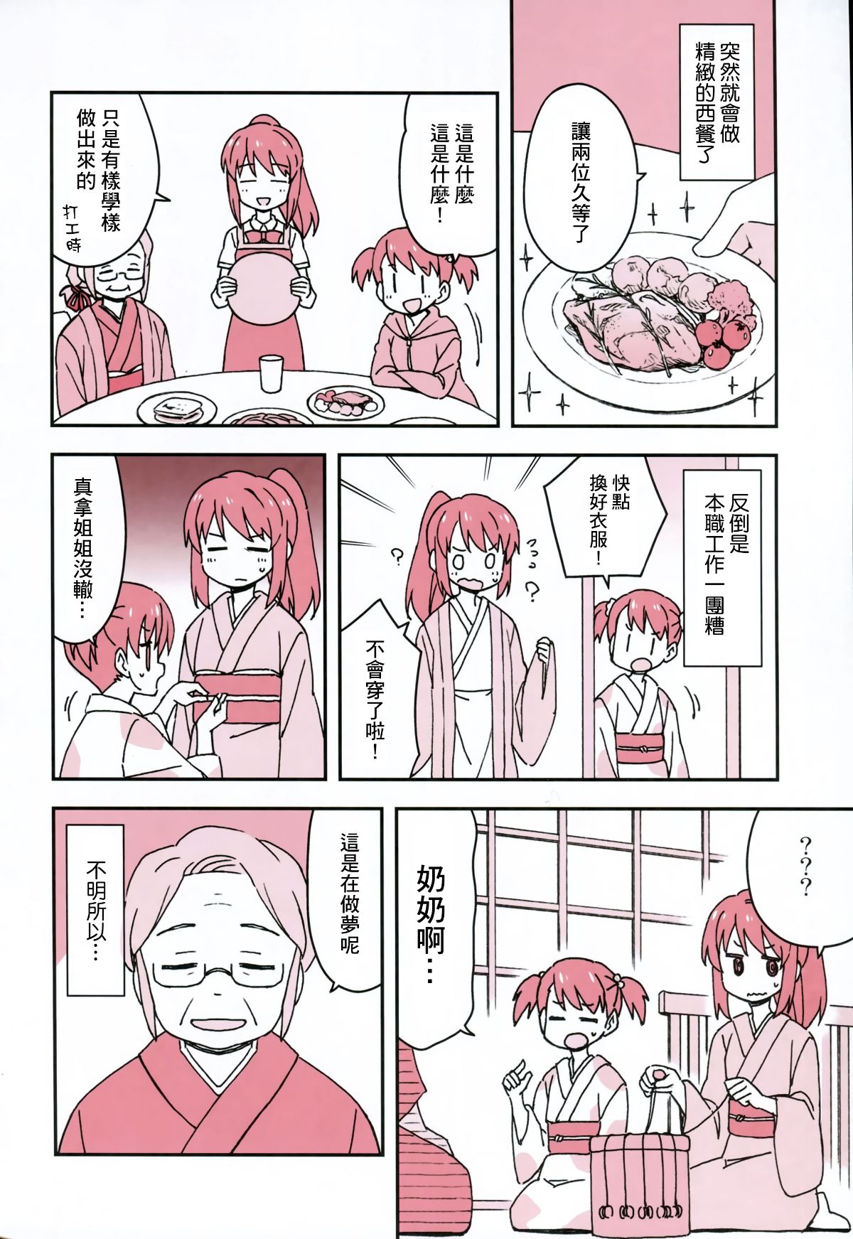 NKSP_01_023