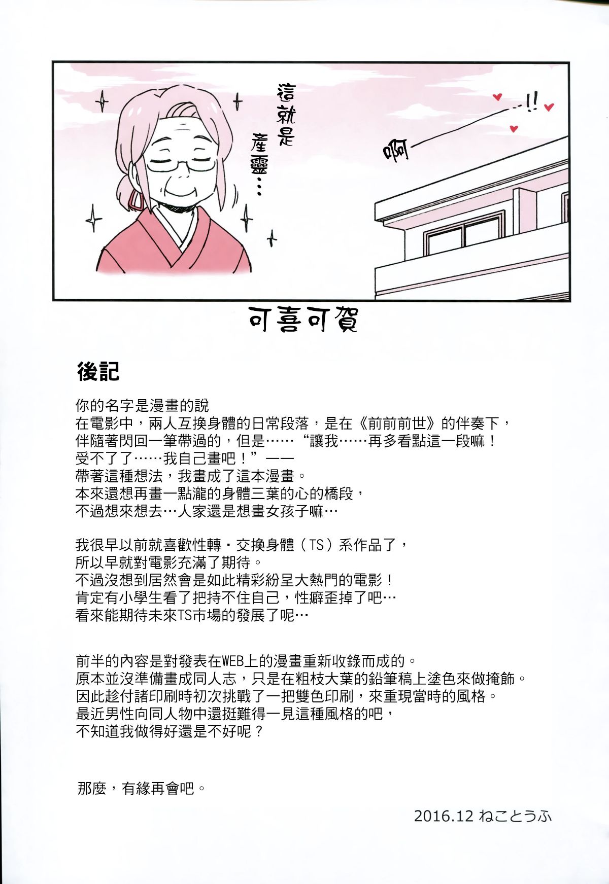 NKSP_01_032