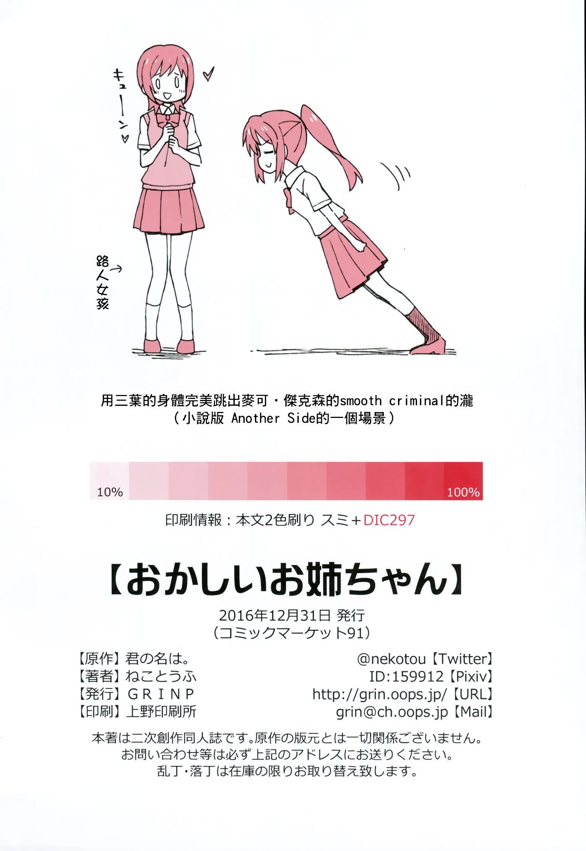 NKSP_01_033