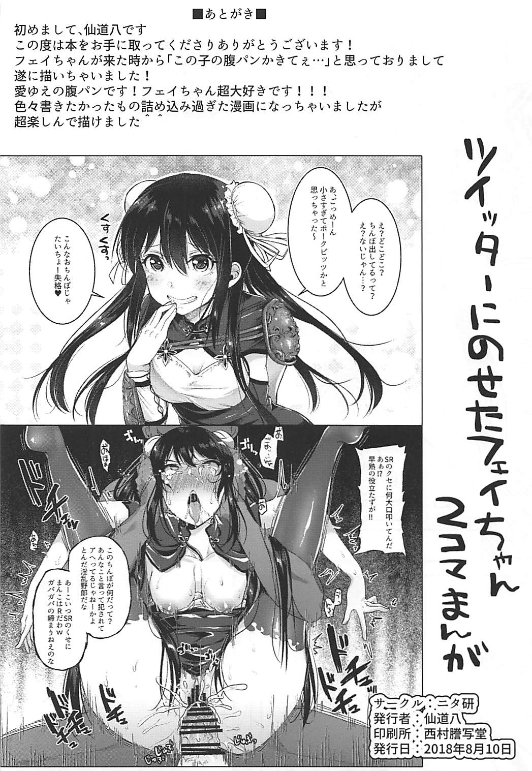 023