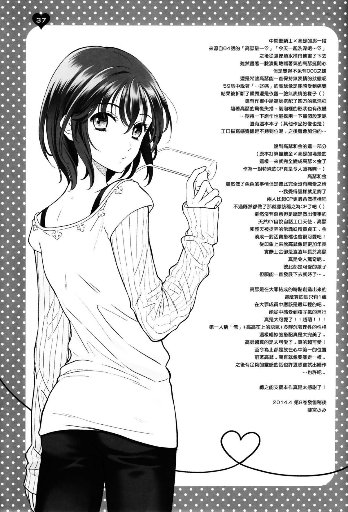 37