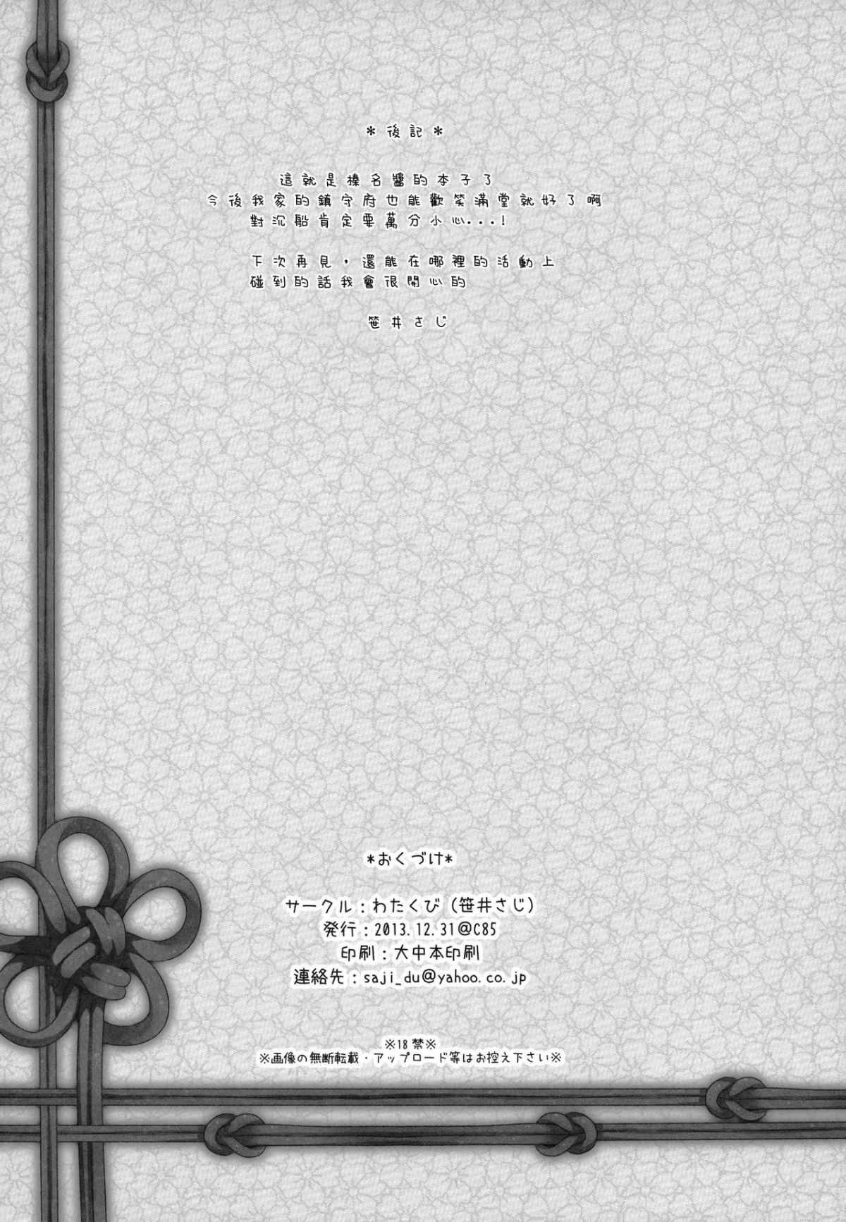 MJK_18_1230_022