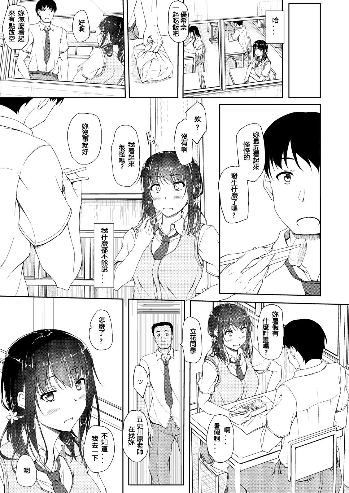 02_yukina4_001