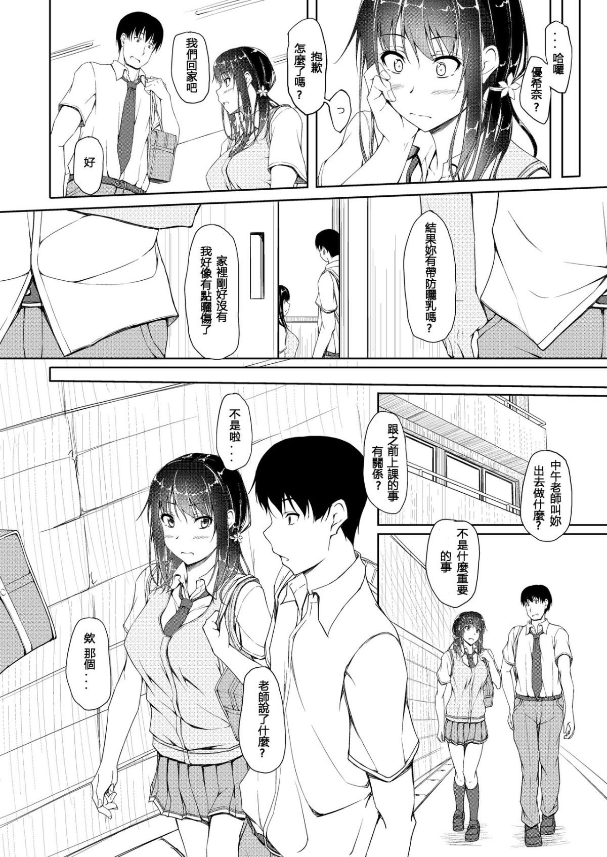 09_yukina4_008